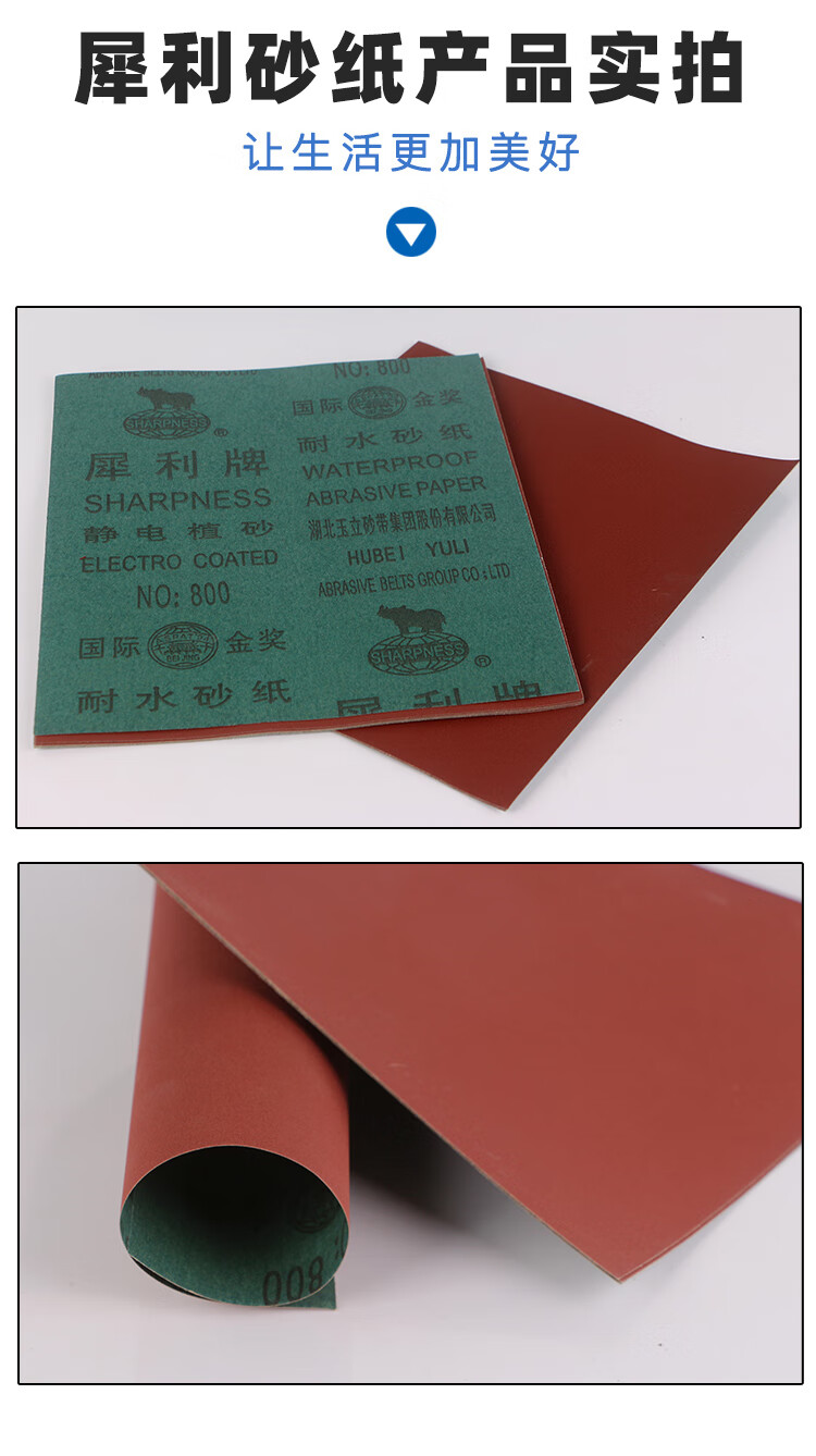 犀利牌砂纸抛光超细打磨沙纸砂布干磨砂纸片沙皮水砂纸砂纸一包100张