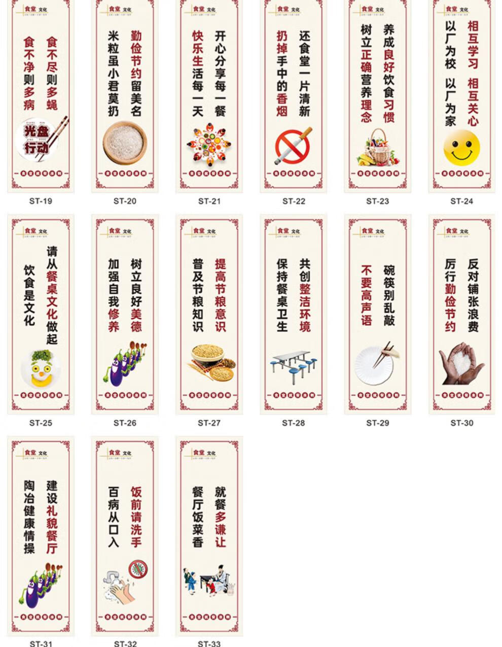 冠京卓食堂文化标语贴制度文明用餐光盘行动餐厅标语饭店标语节约粮食