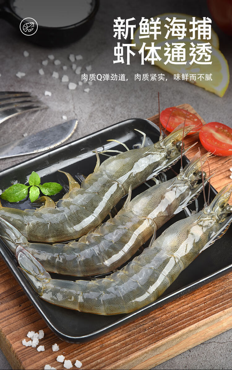 【顺丰发货】海捕青岛大虾新鲜活虾盐冻虾无冰坨高品质超大青虾基围