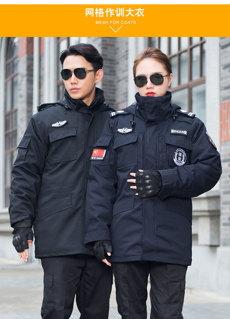高品质保安工作服冬装棉衣加厚保暖多功能防寒作训棉大衣男冬季保安