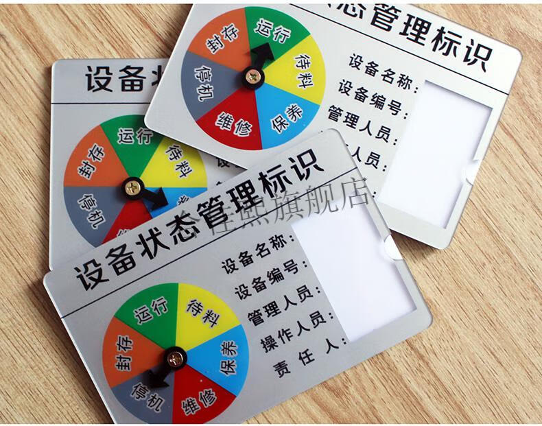 亚克力设备状态管理标识牌带强磁铁仪器机械管理卡运行待机维修多功能