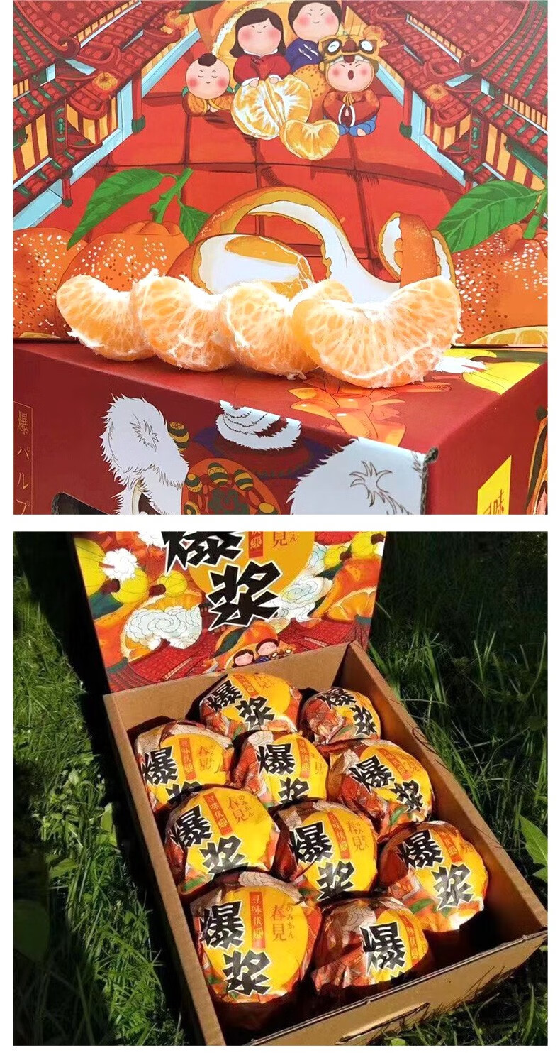 jd物流金狐狸春见爆浆春见耙耙柑沃柑新鲜水果不知火丑橘纯甜年货节