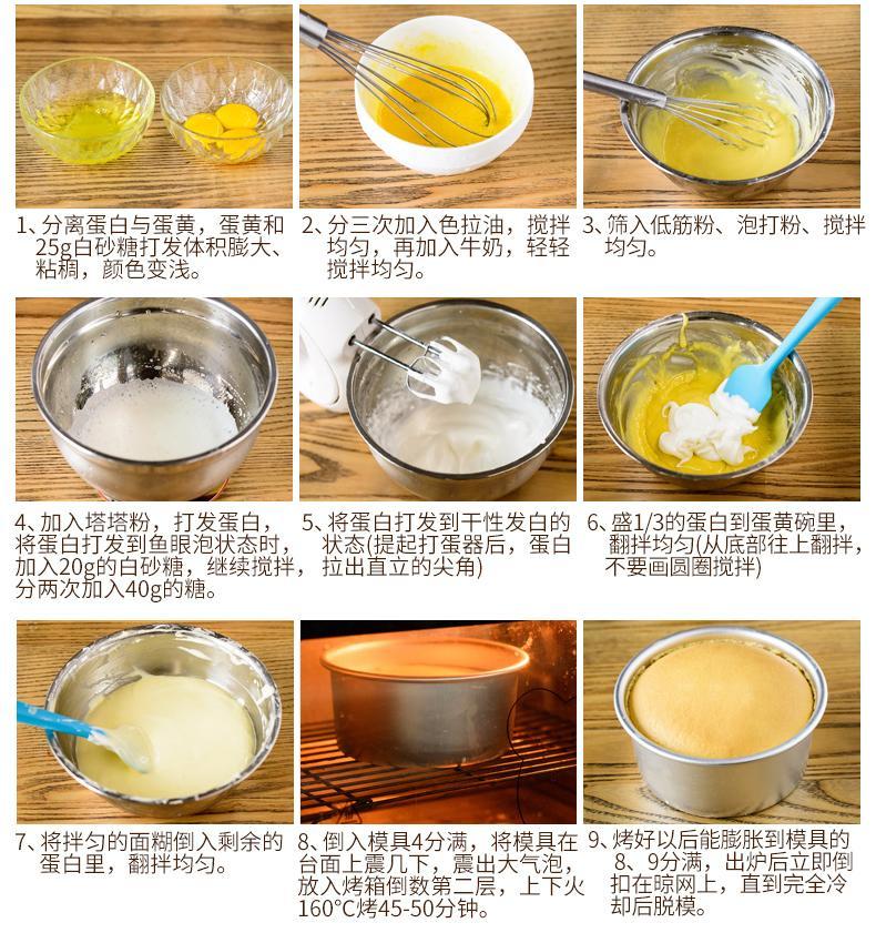 戚风蛋糕材料做蛋糕的食材全套烘焙套餐配料生日家用制作diy自制8寸