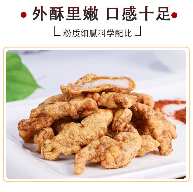 小酥肉專用粉 200g 酥肉用粉 酥脆炸粉 炸雞排雞腿