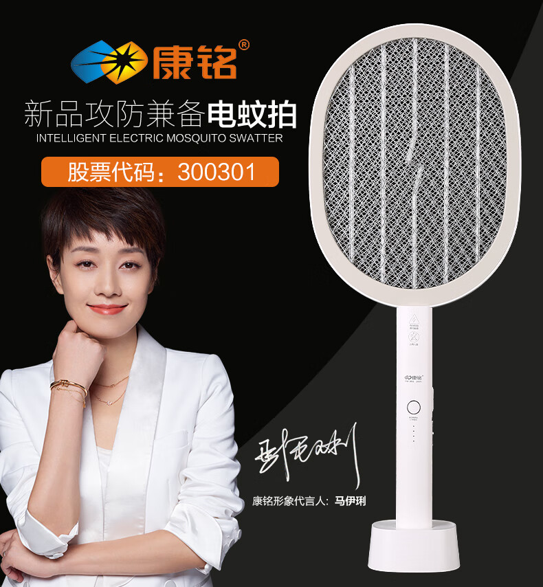 电蚊拍带底座康铭电蚊拍充电式家用强苍蝇拍灭蚊子拍锂电池两用灭蚊灯