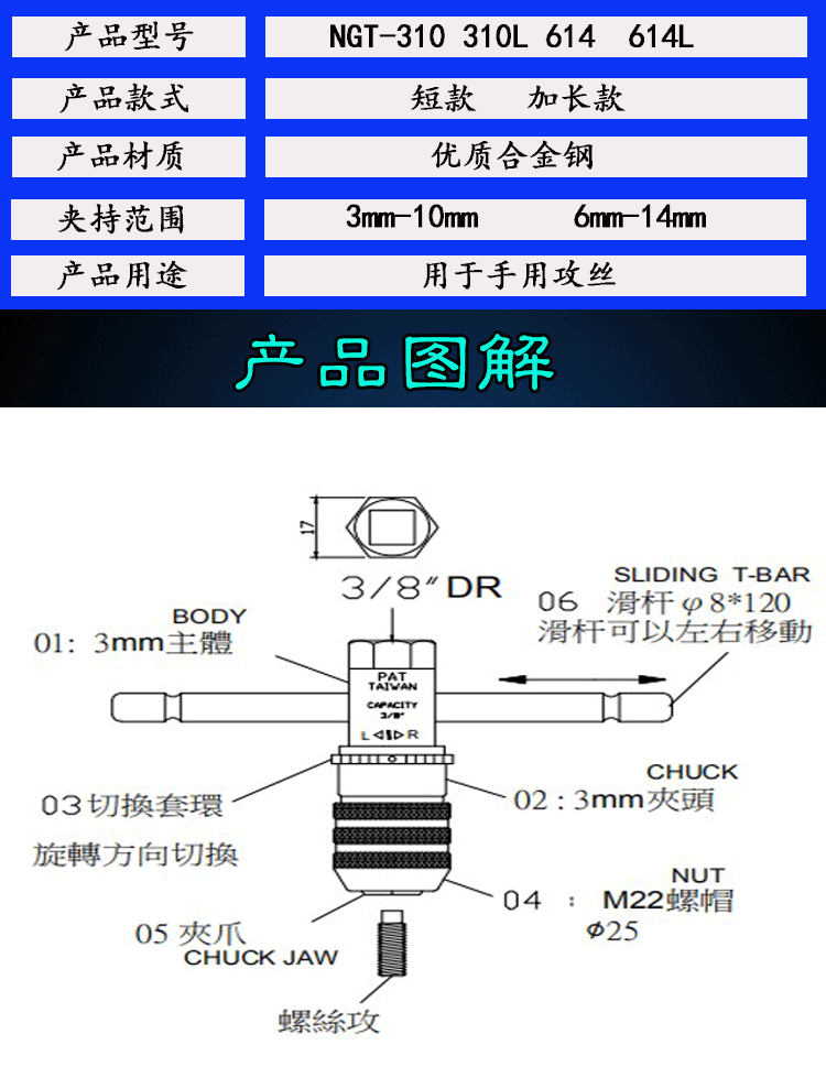 睿亚原装margaret棘轮丝攻扳手 t型丝锥扳手手用可调丝压扳手攻丝.