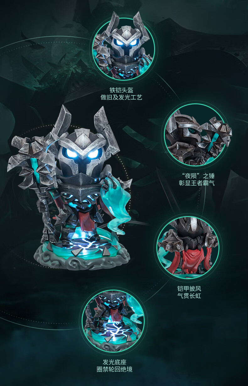 英雄联盟手办男孩子的礼物英雄联盟lol铁铠冥魂莫德凯撒发光游戏周边