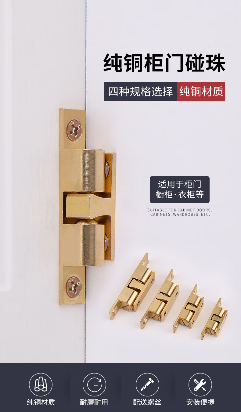门吸柜吸门碰铜碰珠锁扣柜门配件柜门吸合器开关碰珠闭合器卡扣锁40mm