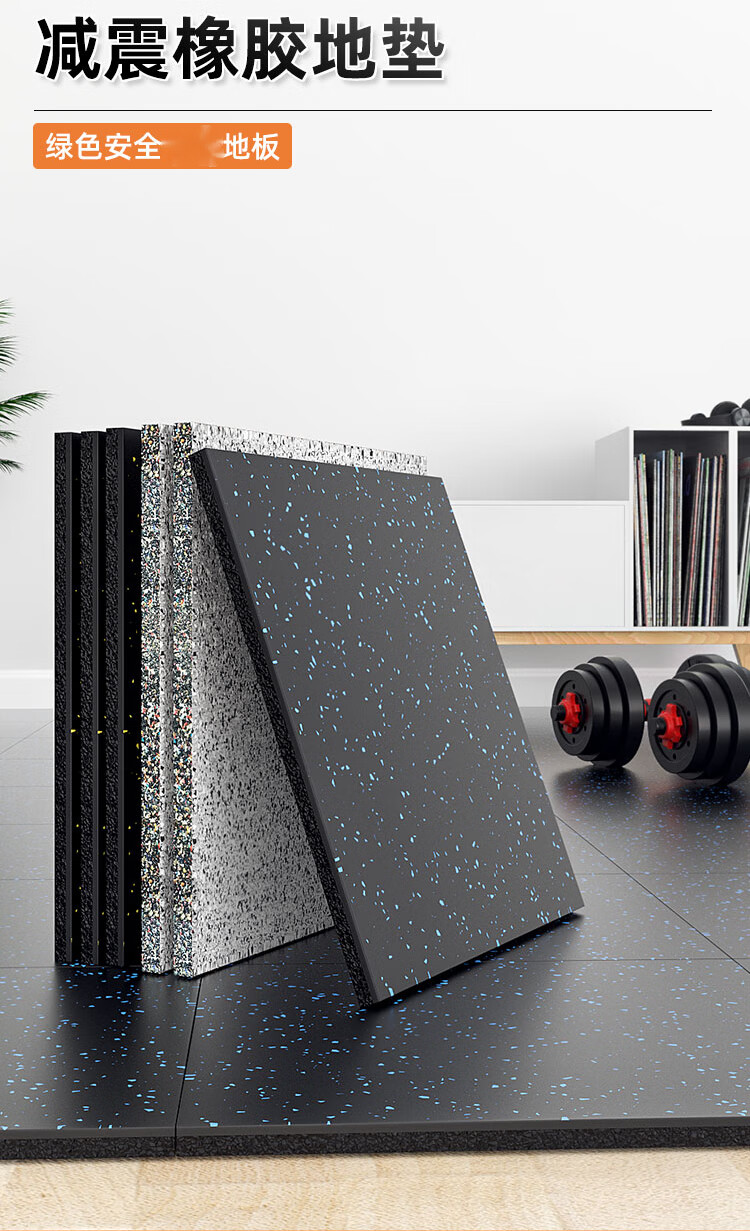 余今健身房拼接橡胶地垫杠铃哑铃减震垫器械缓冲运动地垫健身器材黑底