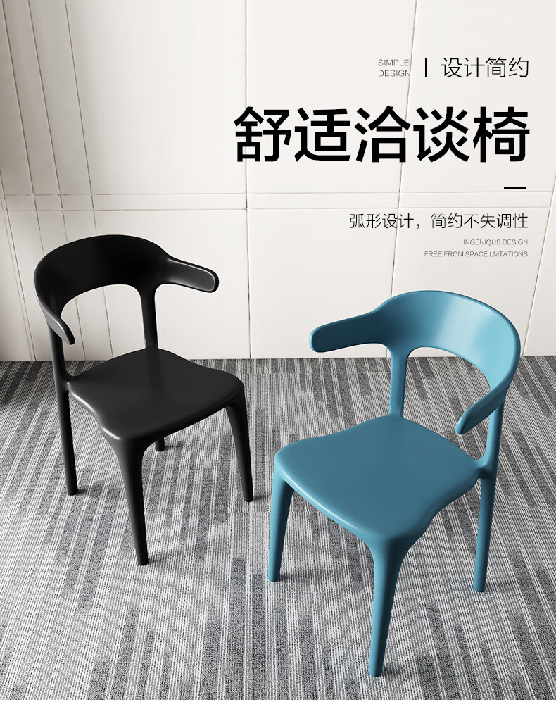 牛角椅子靠背网红书桌凳子餐椅家用塑料懒人休闲简约加厚北欧办公椅休闲椅洽谈椅 出口版活力橙两把起定