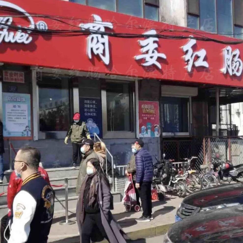 商委红肠哈尔滨商委红肠蒜香味带肥肉丁松仁小杜原厂塑封商委松仁小杜
