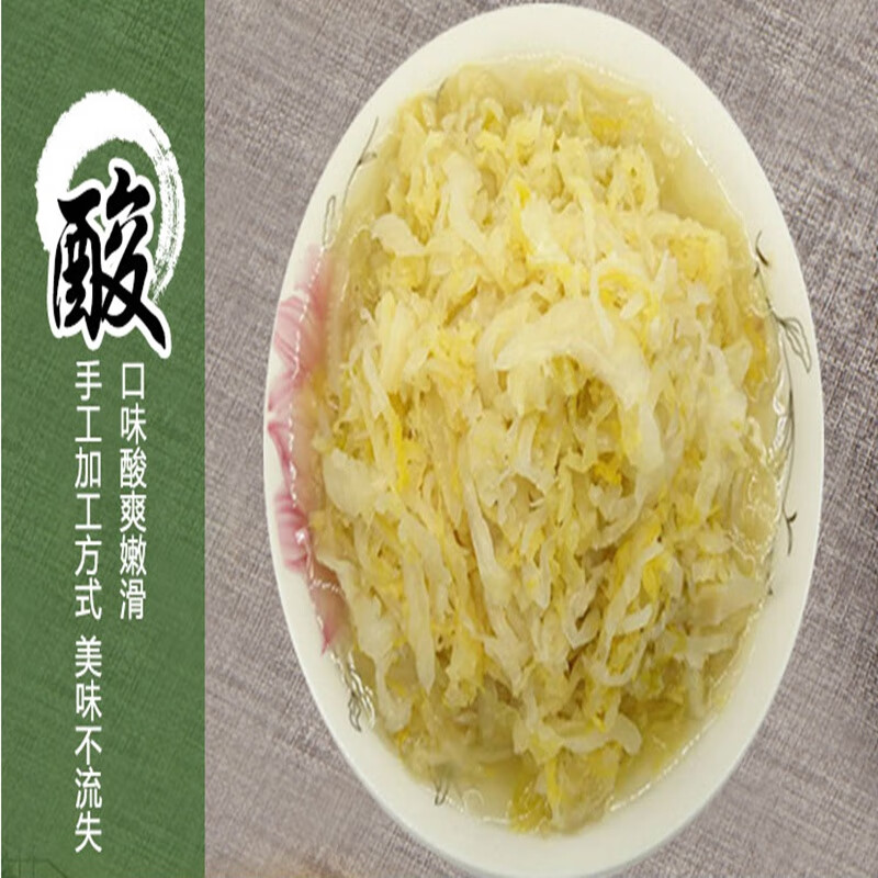 吉林特產東北酸菜 酸菜大白菜大缸醃製 500克 整箱15袋品牌:巴巴呂郎