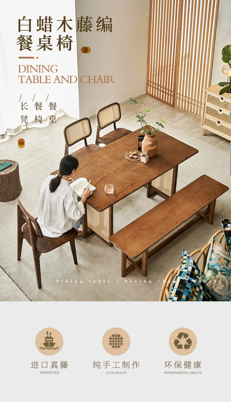 藤妃美式乡村实木餐桌椅组合家用简约现代藤编饭桌小户型胡桃木餐桌子 餐椅