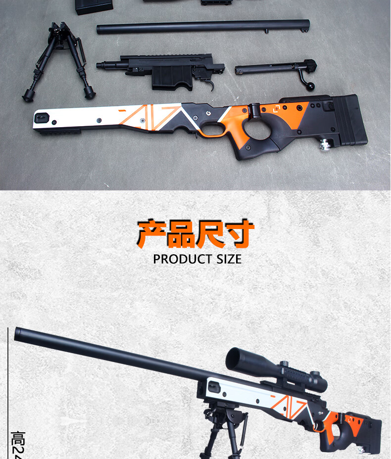 玩具枪二西莫夫大威力超远射程尼龙真仿抛壳雷明顿msr狙软弹击枪 awm