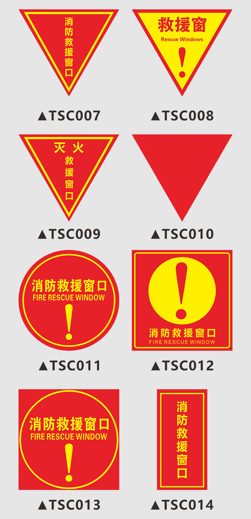 救援窗標識提示貼消防應急逃生窗緊急救援窗口標誌安全檢查火災警示指