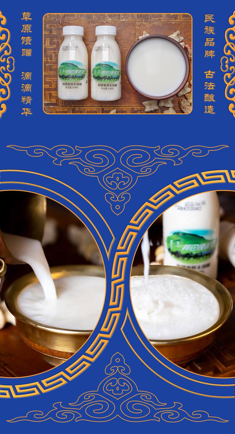 锡盟阿巴嘎策格酸马奶内蒙古特产锡盟阿巴嘎策格酸马奶酸味15瓶