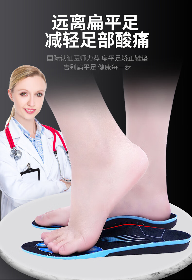 平足矫正鞋垫医用 医用扁平足矫正鞋垫足弓垫纠正平底足支撑脚垫偏