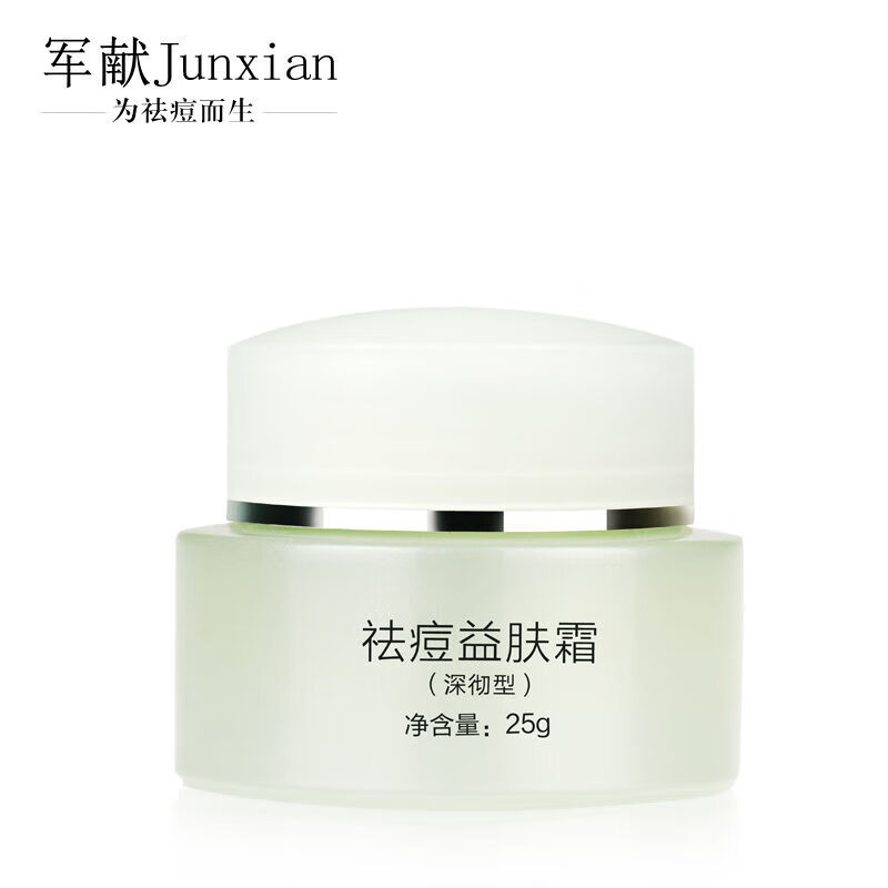 官方旗舰军献益肤霜五代三件套洁面水益肤霜