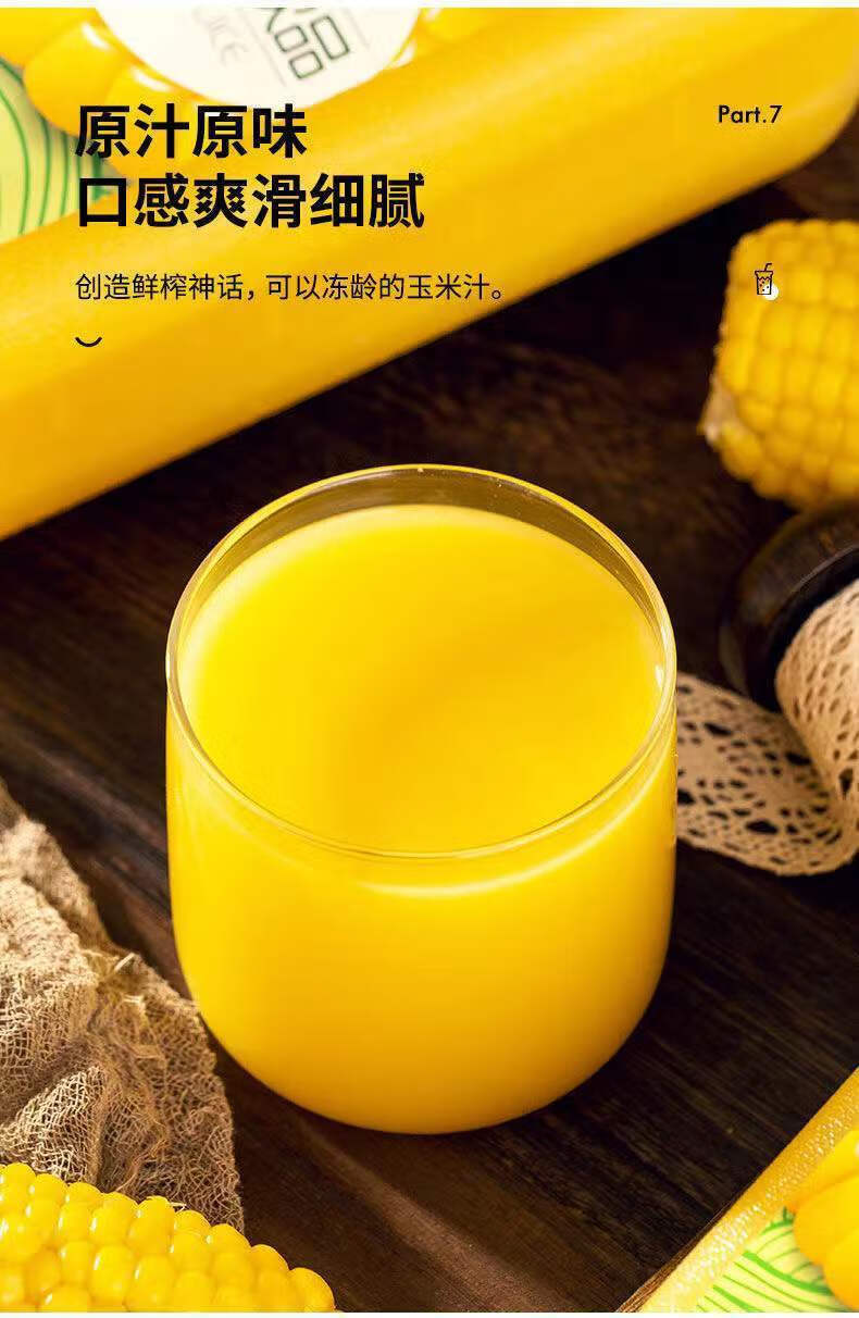 玉米汁原浆 鲜榨玉米汁饮料*300ml/瓶 【300ml】*6瓶装【图片 价格