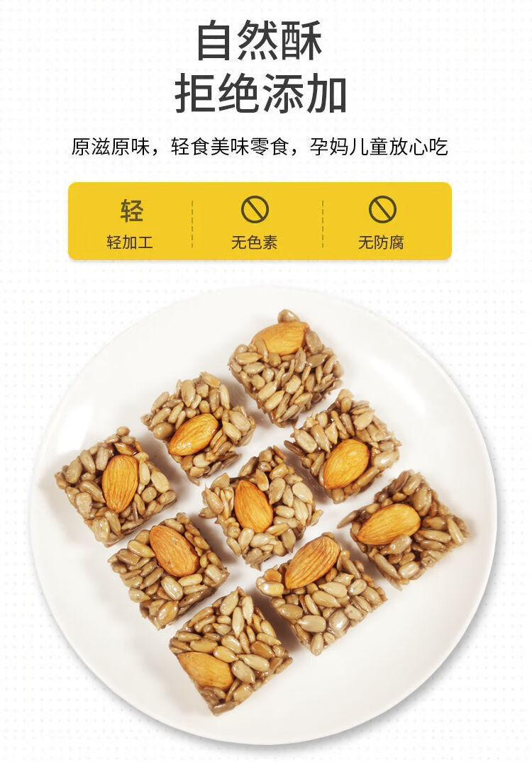 瓜子酥 巴旦木瓜子仁酥10包30包60包巴旦木瓜子酥休闲零食 独立包装30