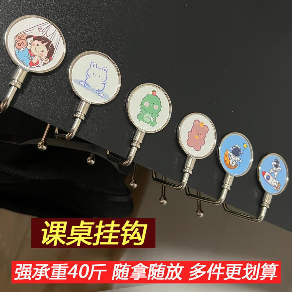 挂钩学生课桌边强力不掉学生宿舍承重重物书包挂钩无痕挂勾勾lss钩
