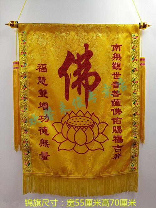 锦旗送仙家仙家锦旗锦旗有求必应锦旗感谢仙家旌旗仙家锦旗送神灵6590