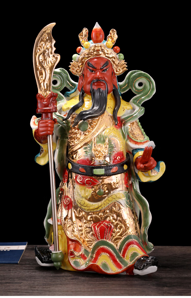陶瓷关公神像关公佛像关二爷武财神摆件公司开业礼品家用18寸元宝款