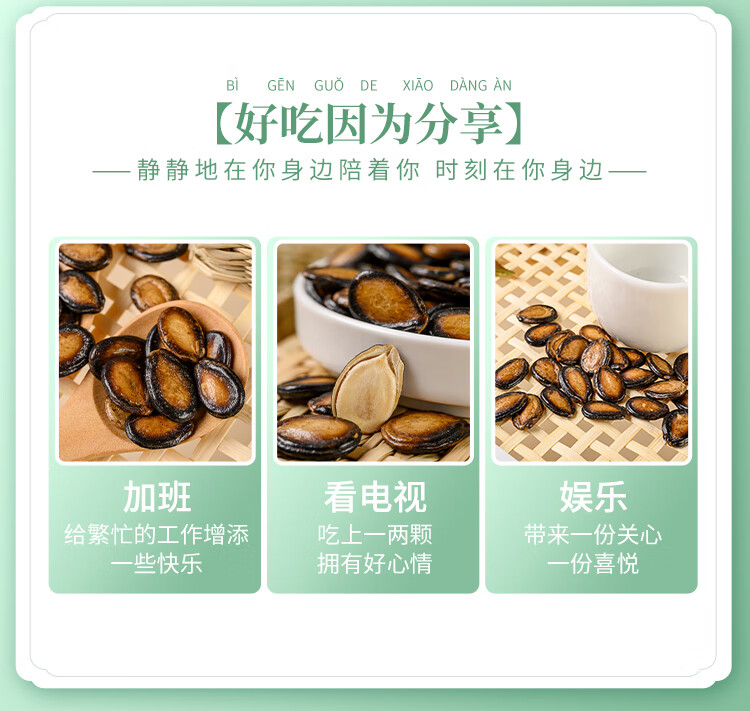 125959-亲丰 新货西瓜子罐装手剥瓜子炒货干货办公室休闲零食年货年货含罐重量 精品罐装500g-详情图