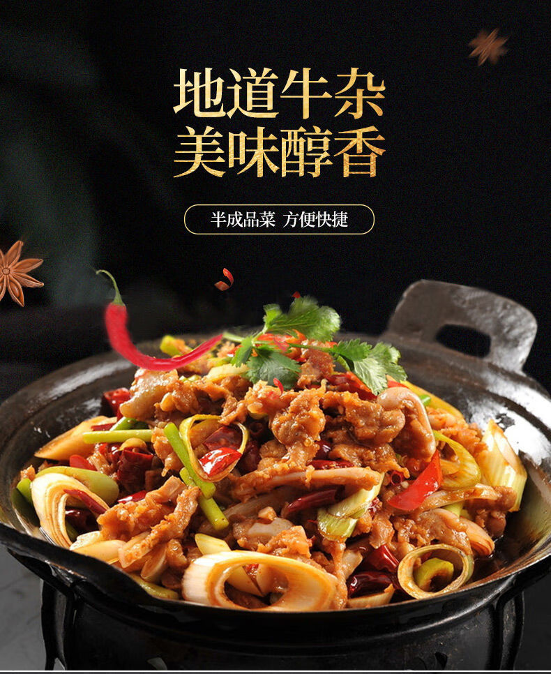 内蒙古牛杂碎牛肚牛心筋头巴脑香锅牛杂全熟即食真空肉类特产批发广纳