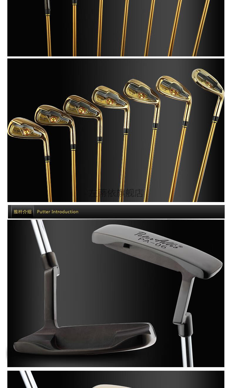 peterallis高尔夫球杆全套杆男女士初学练习杆一号木钛合金 男士金色