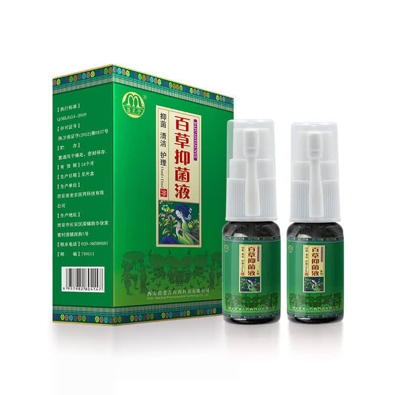 3盒苗龙堂百草液喷雾剂皮肤止痒脱皮水泡真菌克星乳膏叶子草百草膏2附