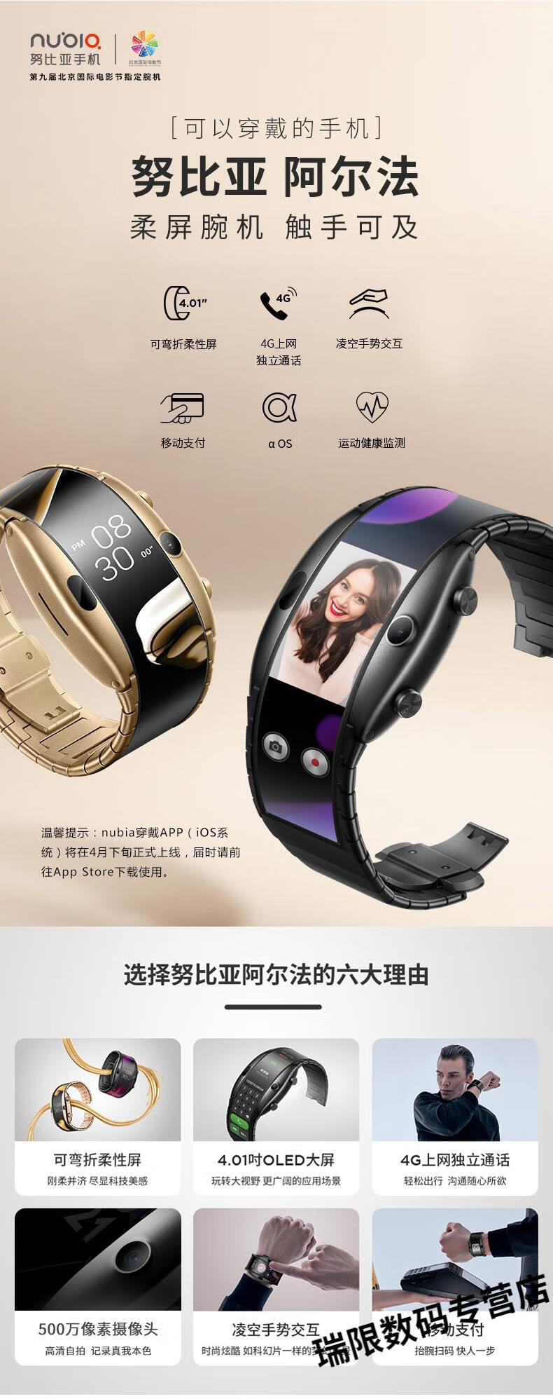 努比亚阿尔法α柔性屏智能4g上网多功能电话运动跑步心率穿戴蓝牙手表