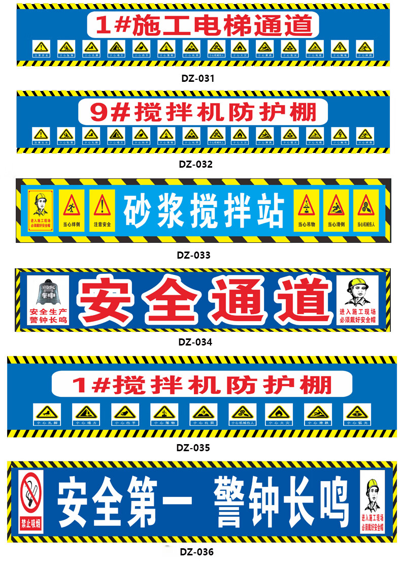 棚标语大门木工作业区钢筋布加工棚配电箱塔吊车间警示牌条幅横幅公示