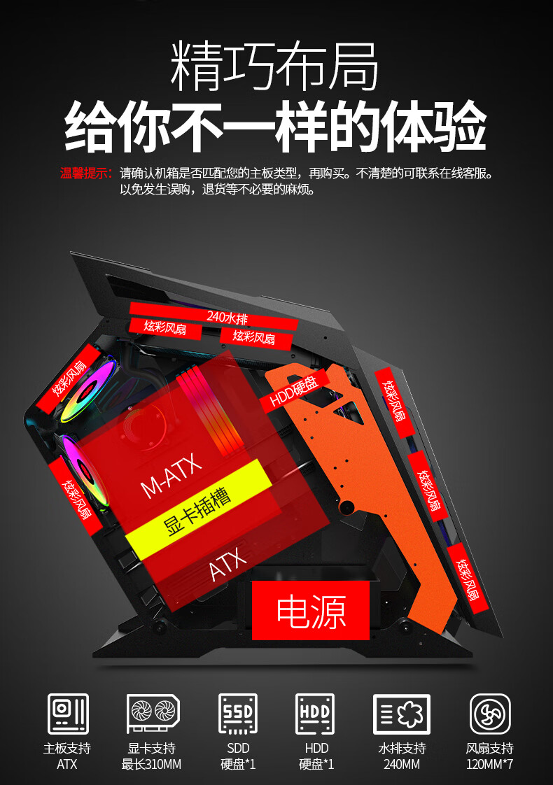 玩嘉小咖台式电脑大咖机箱外壳atx水冷异形炫酷侧透玻璃机箱大小k智宙