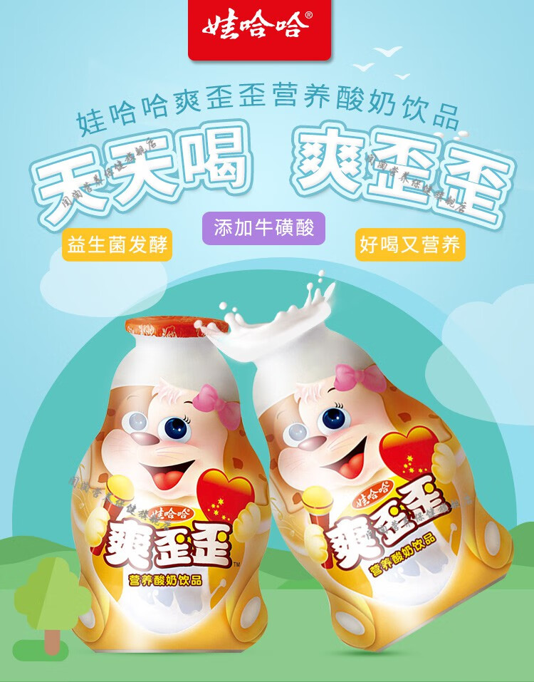 娃哈哈爽歪歪200ml24瓶酸奶饮料儿童营养早餐奶哇哈哈整箱装爽歪歪200