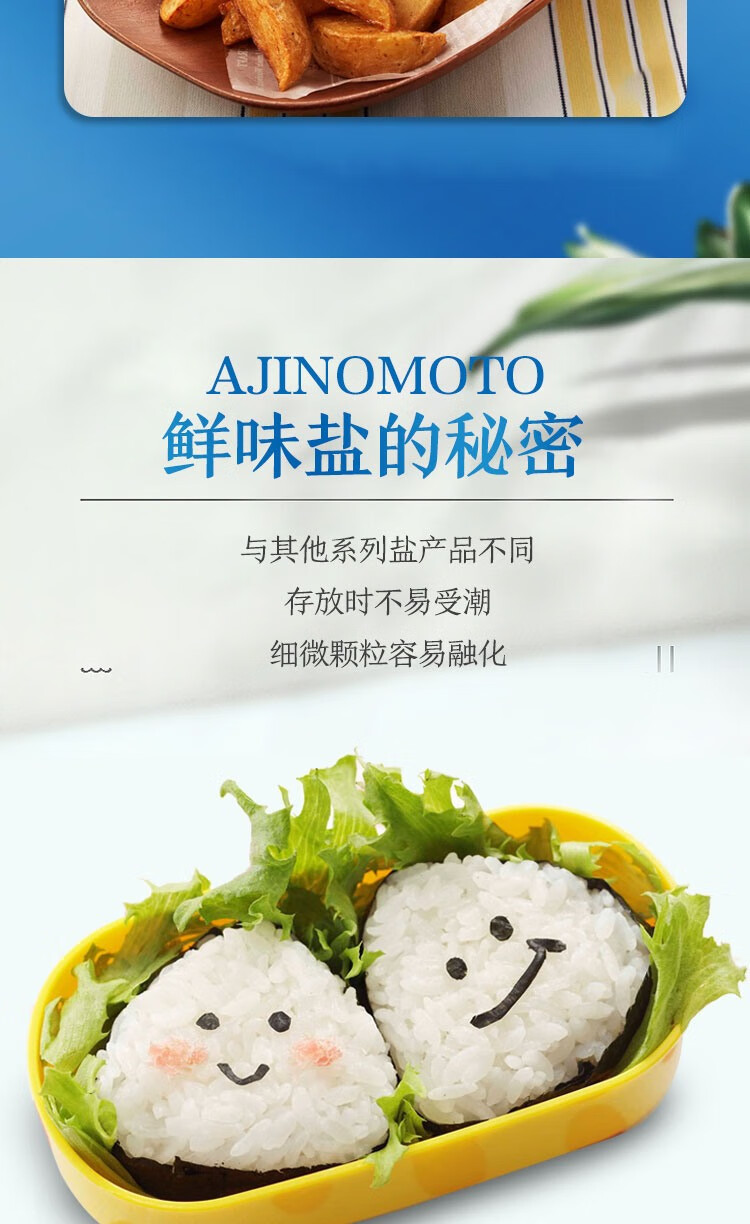 自营直发日本进口ajinomoto味之素鲜味盐家用食用盐健康不加碘盐食盐