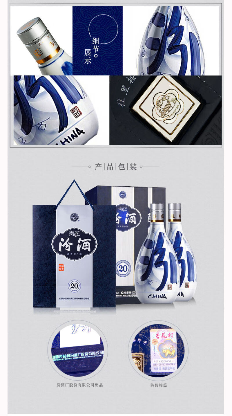 杏花村青花2053度42度500ml整箱6瓶装清香型纯粮礼品盒山西汾酒53度