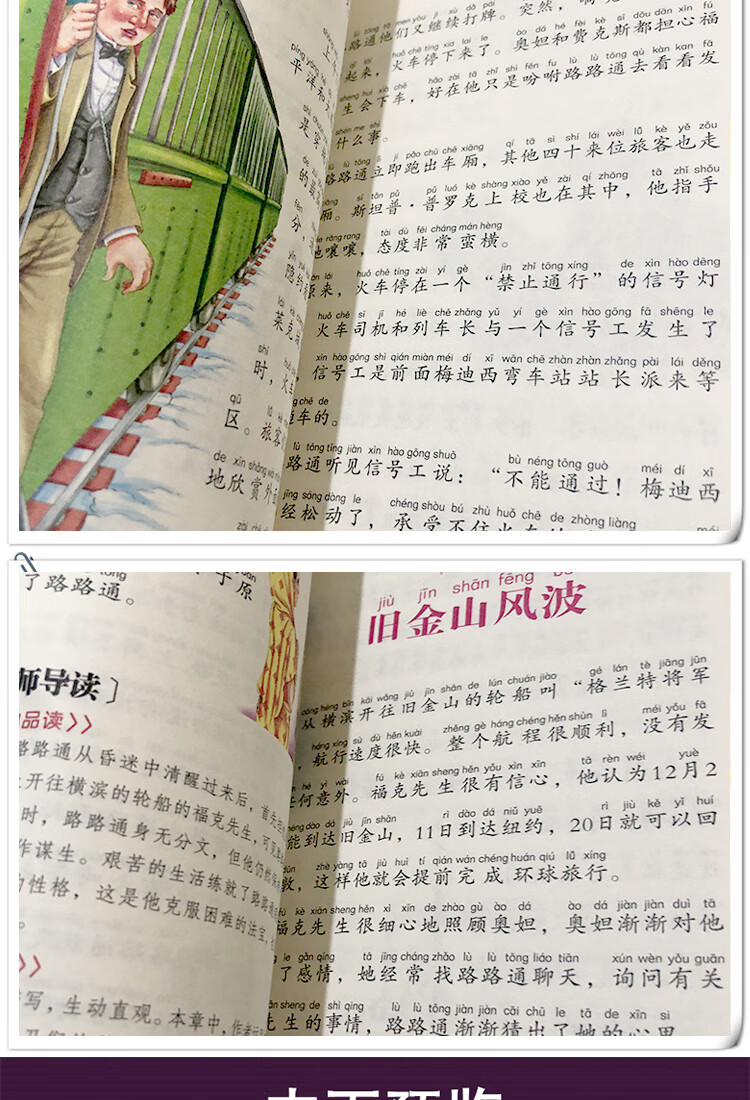 450，【50本任意選擇 彩圖注音版 】快樂讀書吧 名校班主任推薦 小學生語文閲讀書系世界名著 一二三年級兒童暑假課外閲讀文學 水孩子