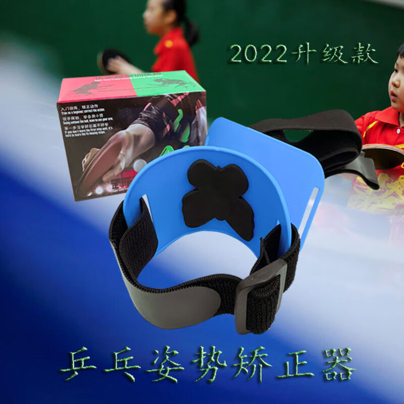 银河乒乓球训练器2022乒乓球大臂固定器训练动作神器纠正挥拍姿势升级