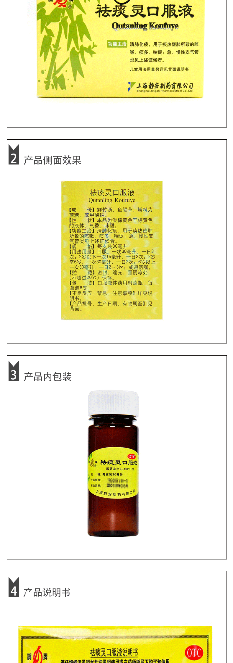 鹊牌 祛痰灵口服液30ml*8支 小儿咳喘清肺化痰治疗儿童急慢性支气管炎