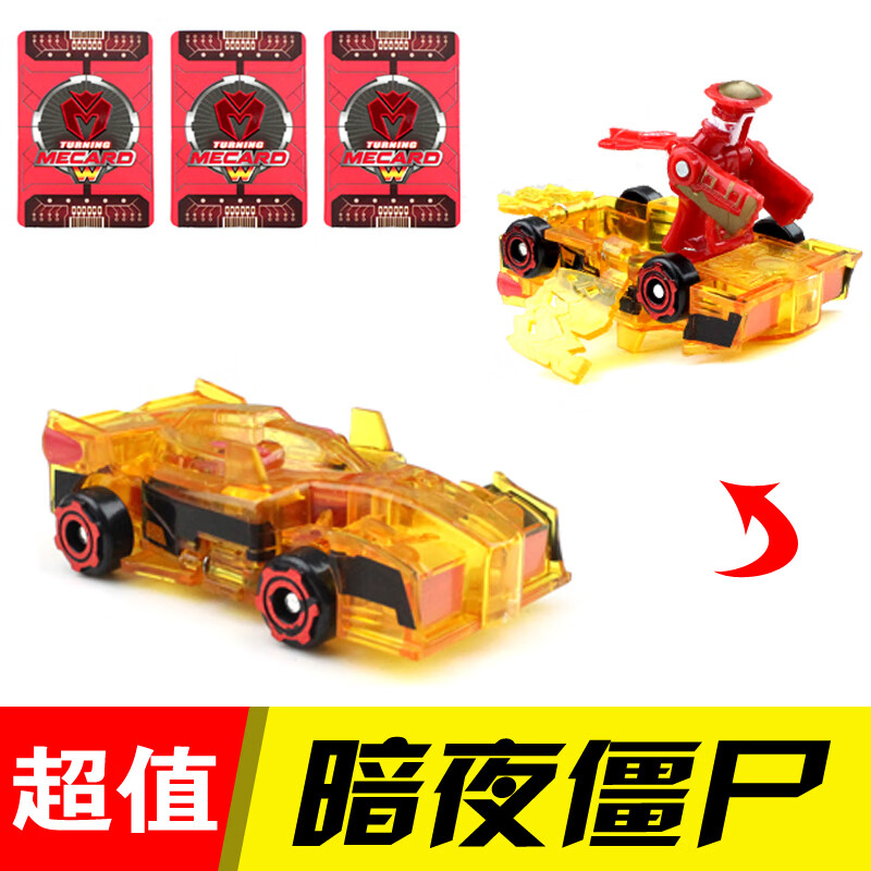 新款动画片魔幻萌盟变形威甲弹跳车神卡片全套钢铁巨神绿色毒孽蛇王