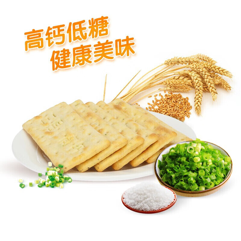 太平三层高钙梳打饼干400g包装香葱蔬菜奶盐味苏打饼干小吃零食香葱