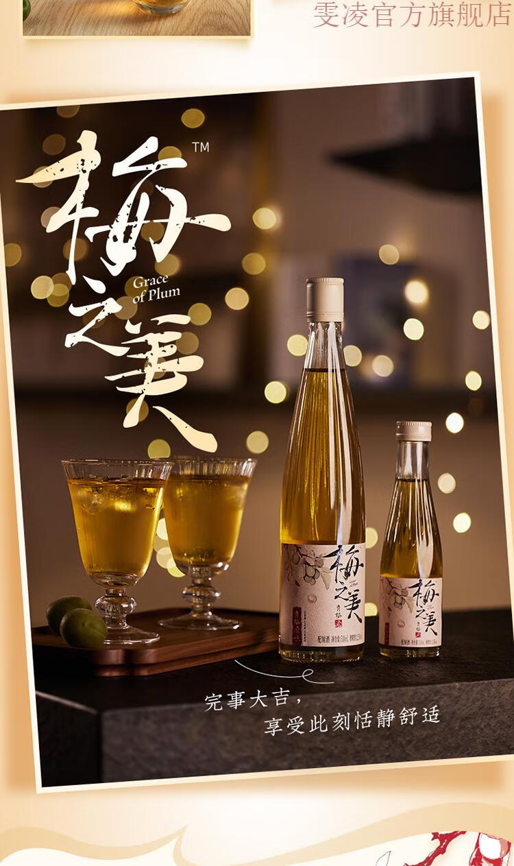 新品rio梅之美青梅酒果酒低度酒微醺女士酒500ml2瓶