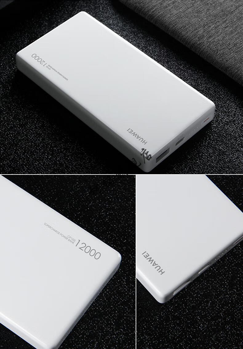 现货速发华为225w充电宝原装10000毫安快充移动电源迷你小巧便携大