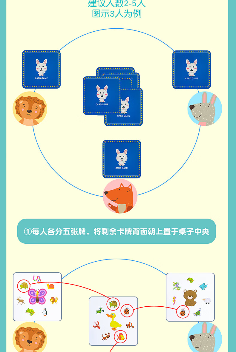 对对碰卡片设计原理图片