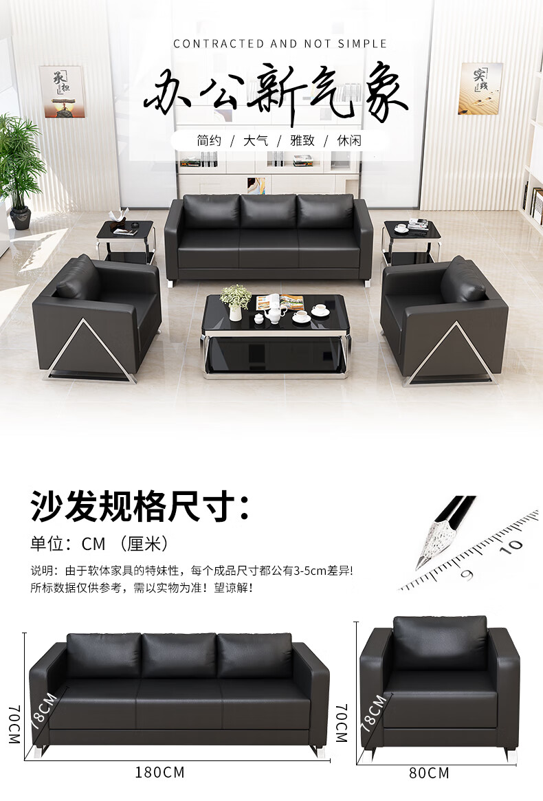 盛潇简约办公室沙发 商务会客接待沙发 现代简约头层牛皮办公沙发茶几组合 沙发颜色尺寸定制(联系客服)