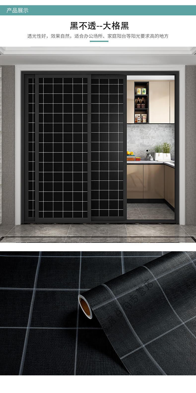 窗户全遮光黑色自粘贴纸不透光玻璃贴膜防走光浴室防晒遮阳窗花贴黑纯