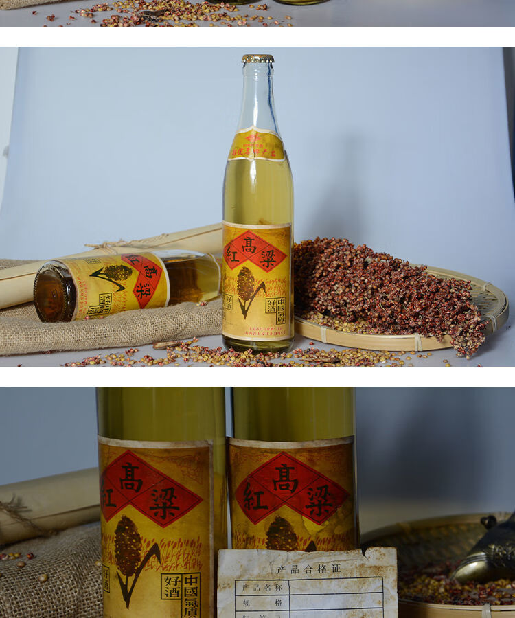 山西红高粱酒 94年山西红高粱酒53度库存老酒瓶装窖藏陈年年份清香型