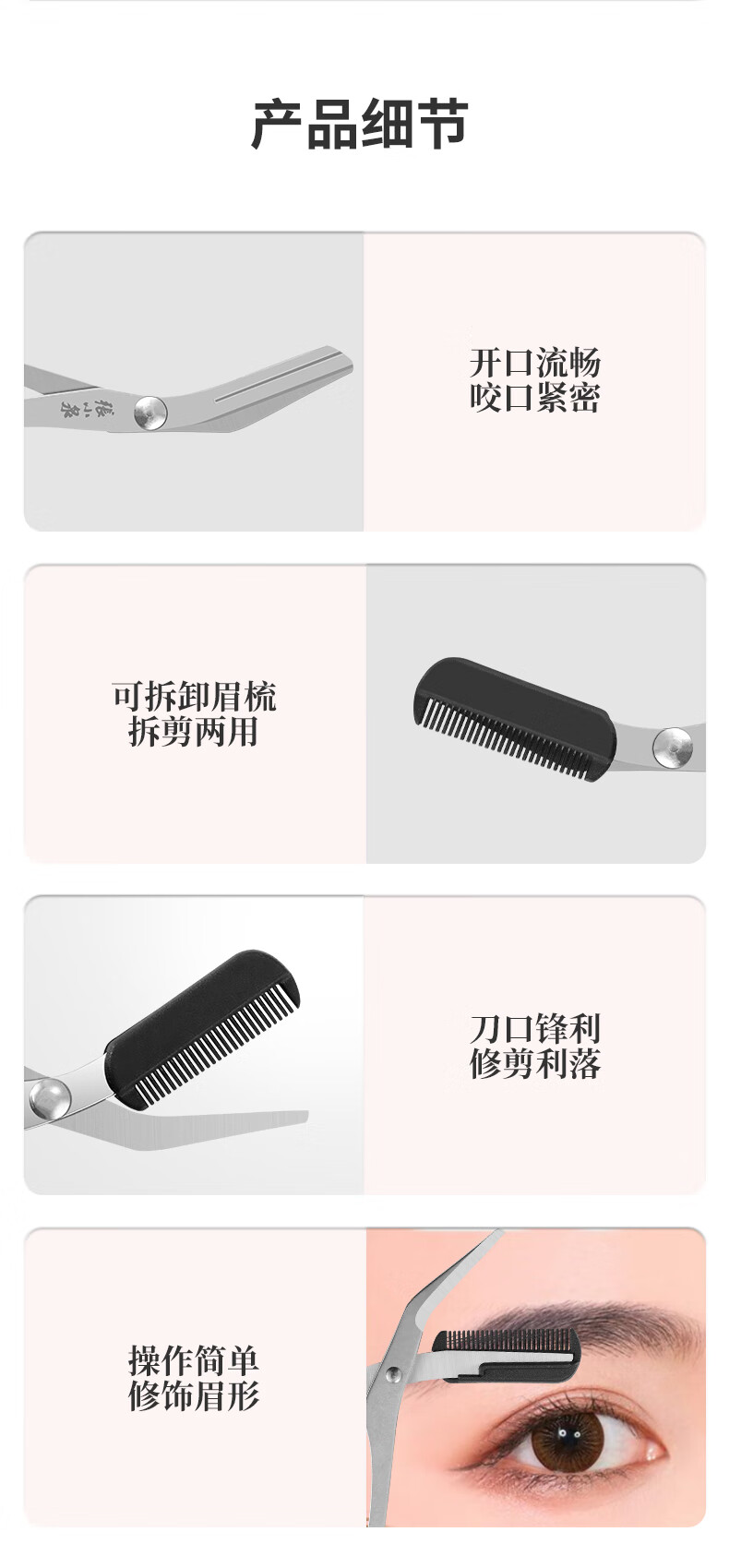 张小泉眉剪初学者剃眉刀防刮伤眉毛刀修眉刀成人男女新手修眉工具不锈钢剪子带眉梳化妆剪家用弯头眉毛修剪器 实惠眉剪