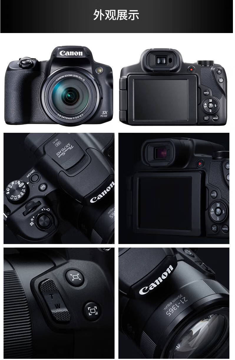 佳能(canon)powershot sx70 hs 65倍超长焦相机4k视频高清旅游家用
